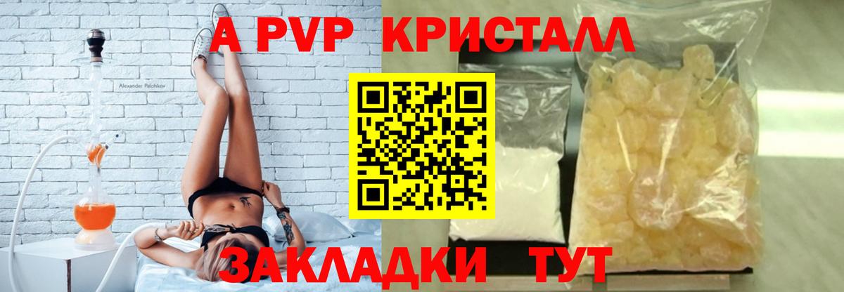 Альфа ПВП Соль  Вход с VPN  Alfa_PVP СК КРИС  Жуковский  Alfa_PVP Соль 