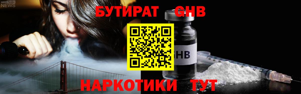 БУТИРАТ  БУТИРАТ оксана  Вход с VPN  Жуковский 