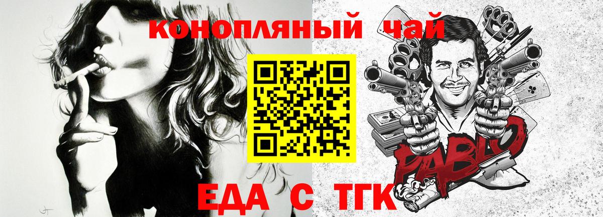 Жуковский  Canna-Cookies конопля  Вход с VPN 