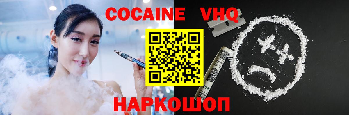 даркнет сайт  Кокаин 99%  Вход с VPN  Жуковский  КОКАИН 97% 