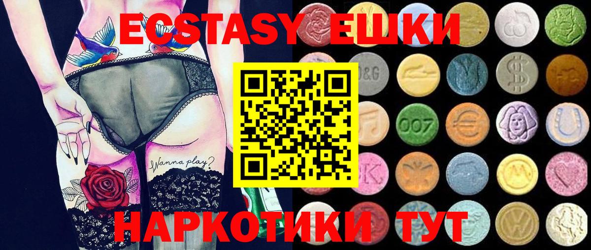 Ecstasy DUBAI Жуковский