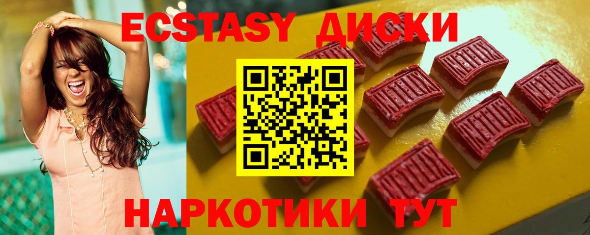 Жуковский  где найти наркотики  Вход с VPN  ЭКСТАЗИ 280 MDMA 