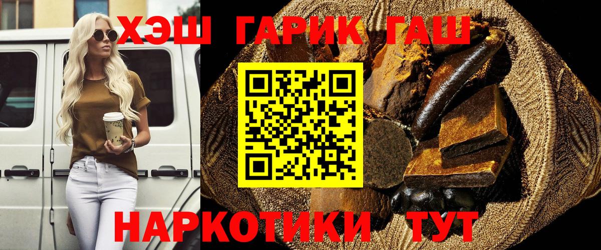 ГАШ 40% ТГК  ГАШИШ VHQ  Жуковский  Вход с VPN 