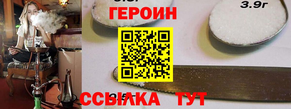 Жуковский  ГЕРОИН белый  Вход с VPN 