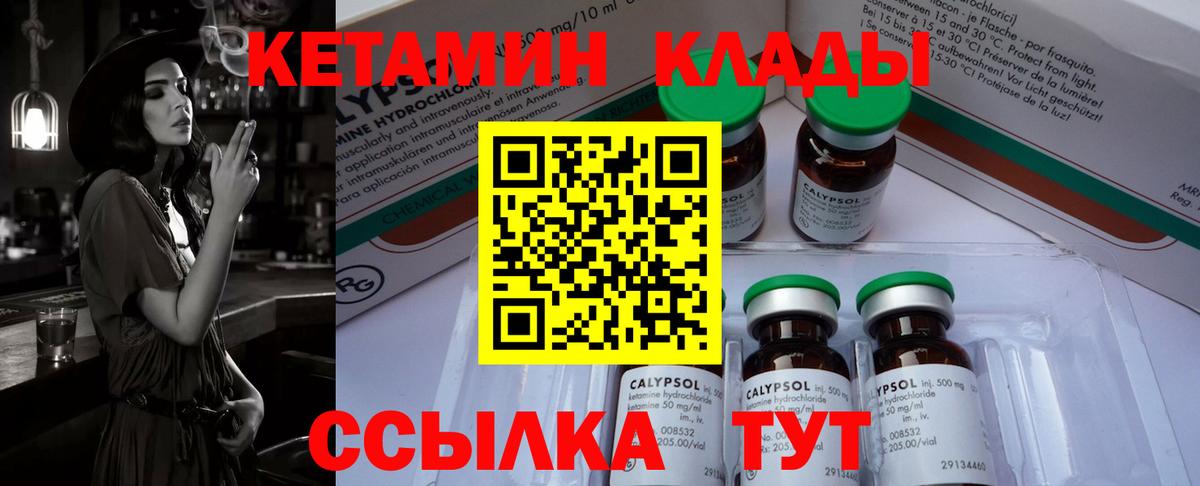 Кетамин ketamine  Вход с VPN  Жуковский  Кетамин ketamine 