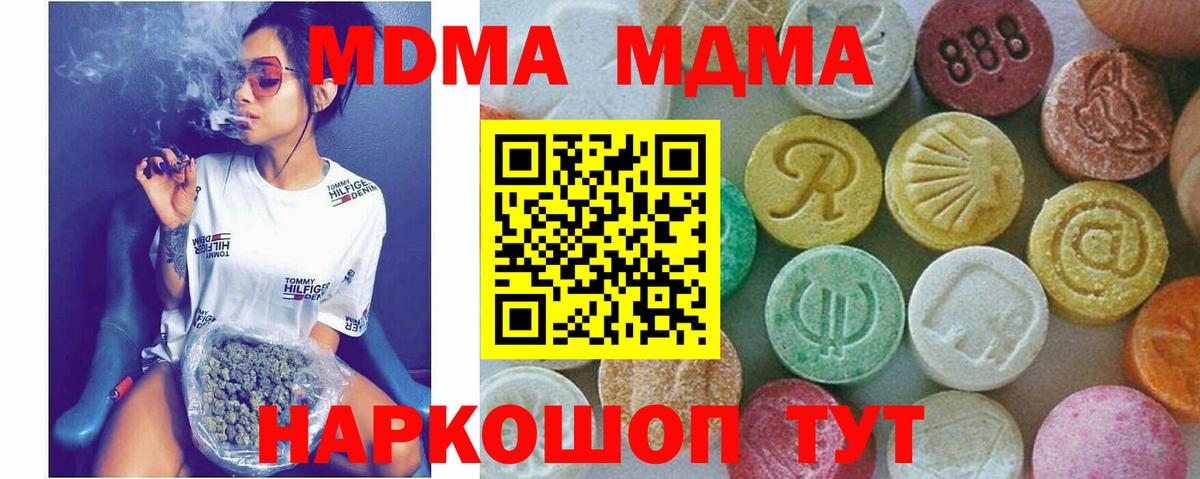 MDMA VHQ Жуковский