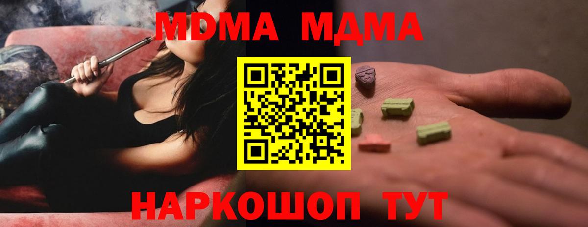 МДМА Molly  МДМА молли  Жуковский  Вход с VPN 