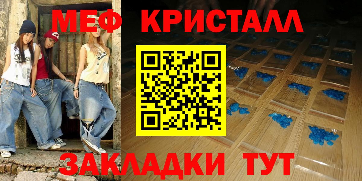 Меф мяу мяу мука Жуковский