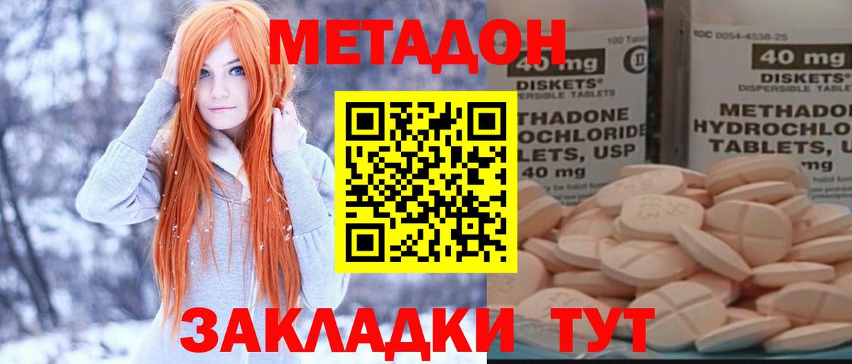 Метадон мёд  МЕТАДОН белоснежный  Вход с VPN  Жуковский 