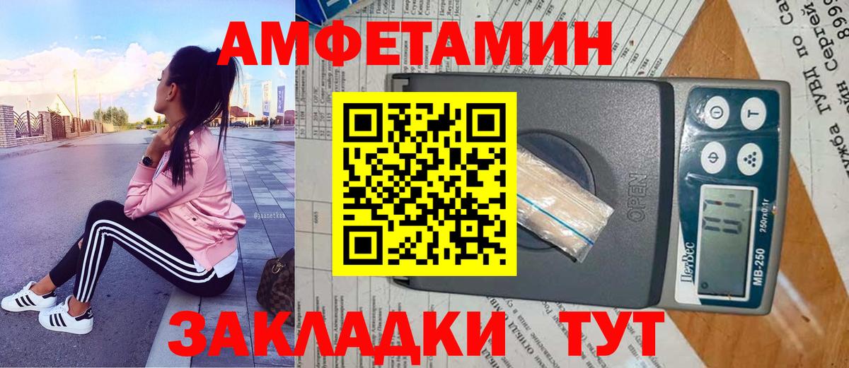 Метамфетамин кристалл Жуковский