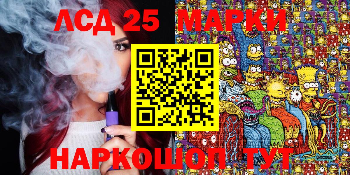 Марки 25I-NBOMe 1500мкг  Вход с VPN  Жуковский 
