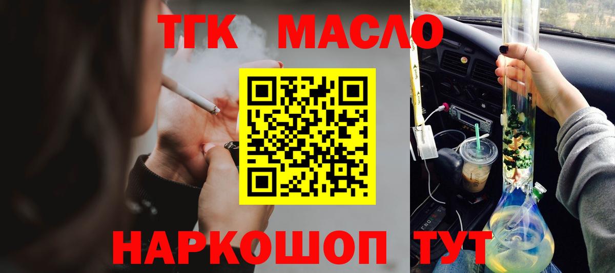 Дистиллят ТГК концентрат Жуковский