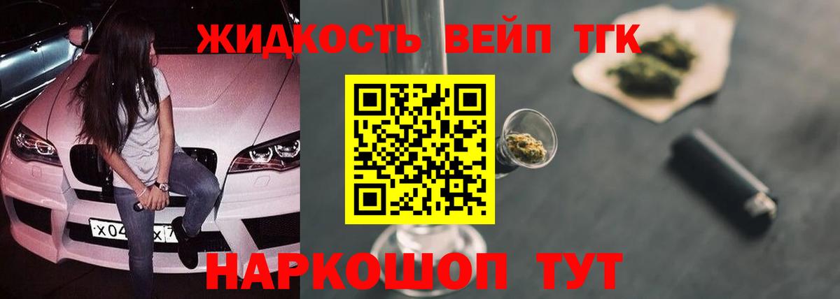 где найти   Дистиллят ТГК Wax  Вход с VPN  ТГК вейп  Жуковский 