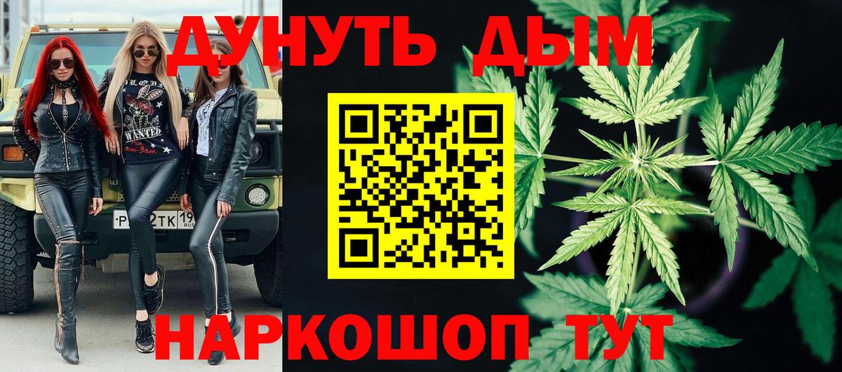 МАРИХУАНА White Widow  Конопля гибрид  Канабис Ganja  Бошки марихуана план  Вход с VPN  Жуковский 